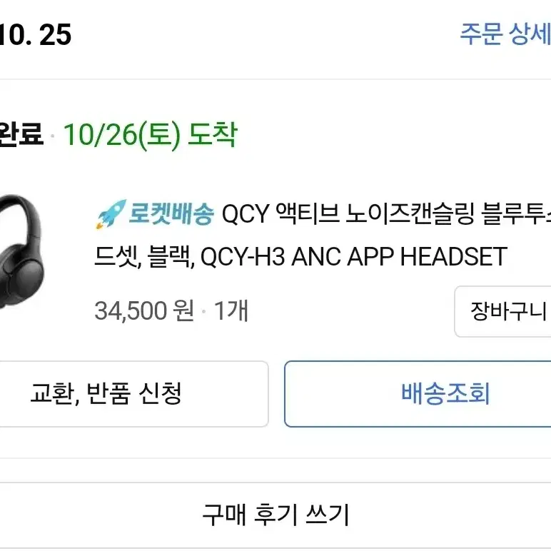 qcy h3 노이즈캔슬링 헤드셋 판매합니다