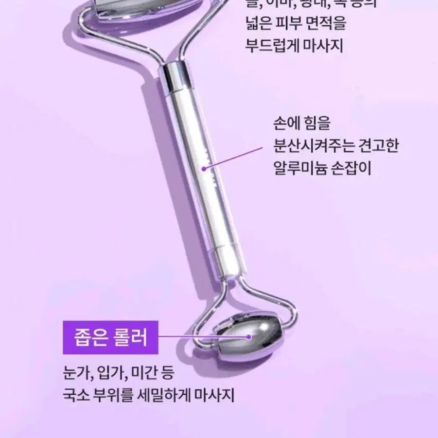 새상품) 바이오힐 보 리프팅 페이스 롤러 마사저