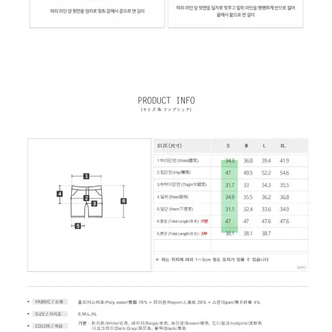 니썸 핀턱 하프슬랙스s