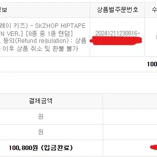 스키즈 블드미 분철 (앨범 구매완료)