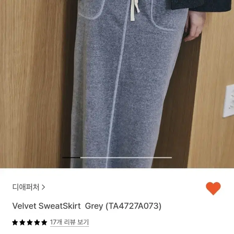 디애퍼처 velvet sweatshirt grey 벨벳스커트 그레이 M