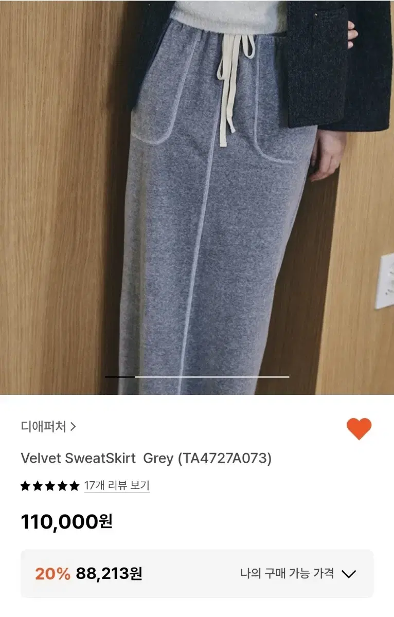 디애퍼처 velvet sweatshirt grey 벨벳스커트 그레이 M