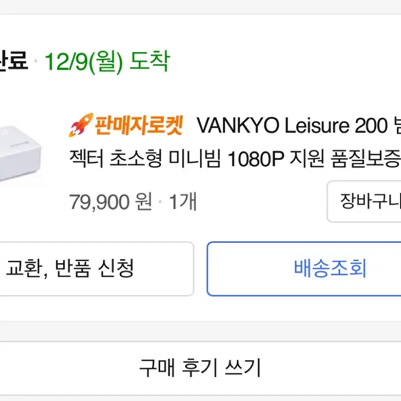 VANKYO Leisure 200 빔프로젝터 초소형 미니빔