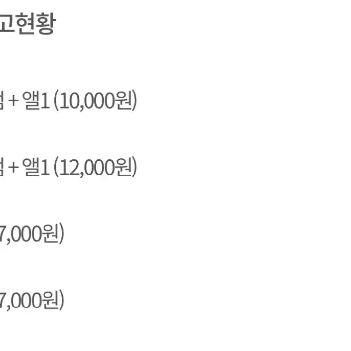 더보이즈트리거 미니레코드 믕믕하트 미공포 포토카드 분철 양도