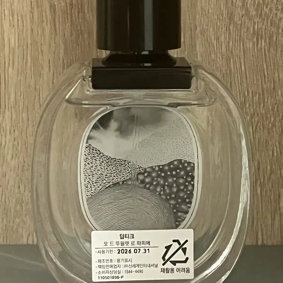 딥티크 로파피에 50ml