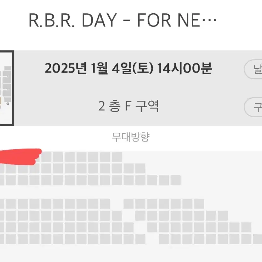 라브뜨 데이 중앙 2층 1열 양도!!