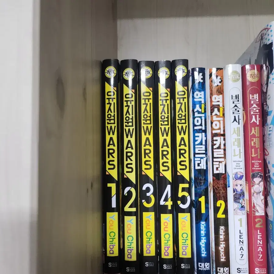 유치원 wars 1-5권