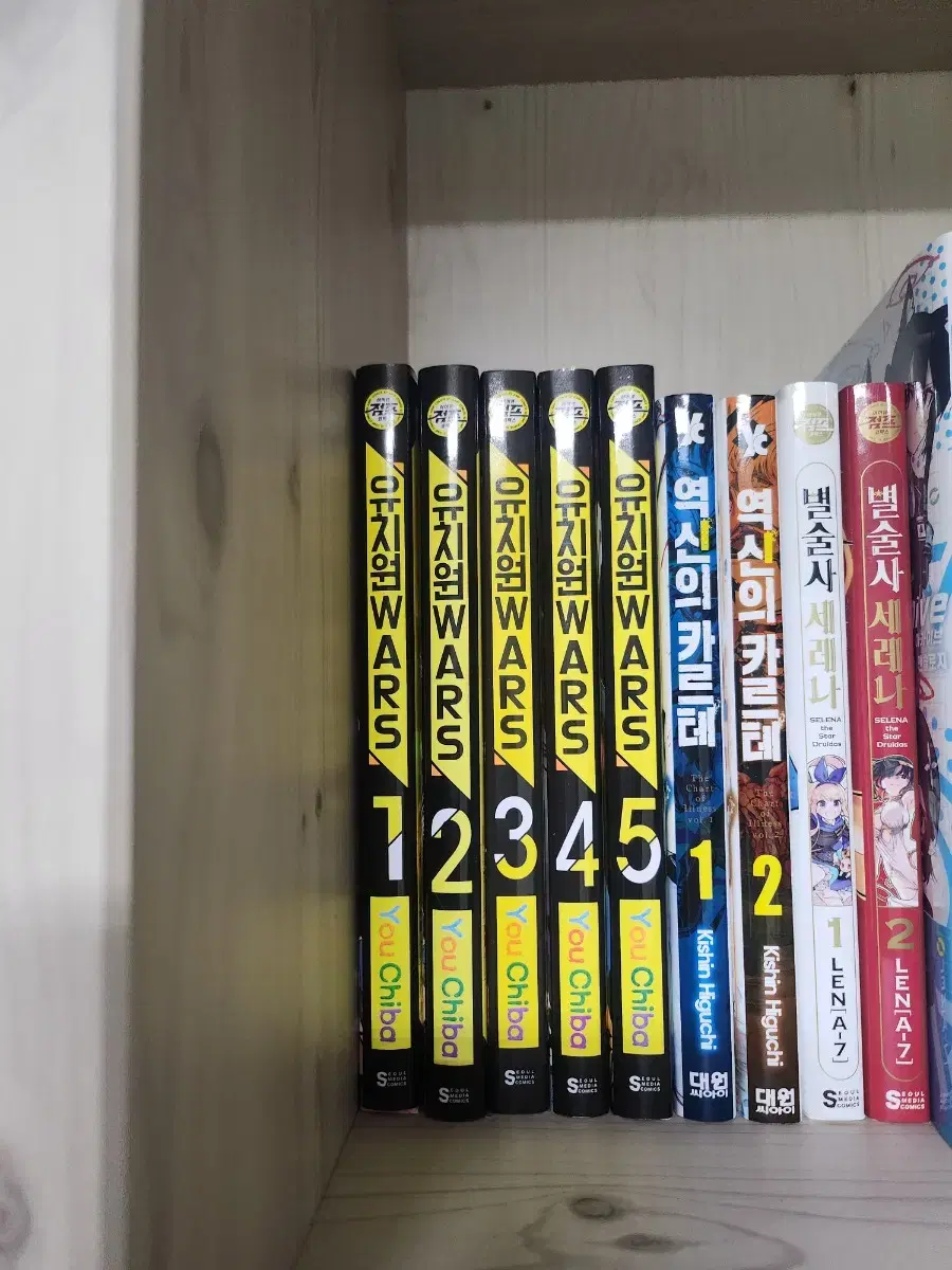 유치원 wars 1-5권