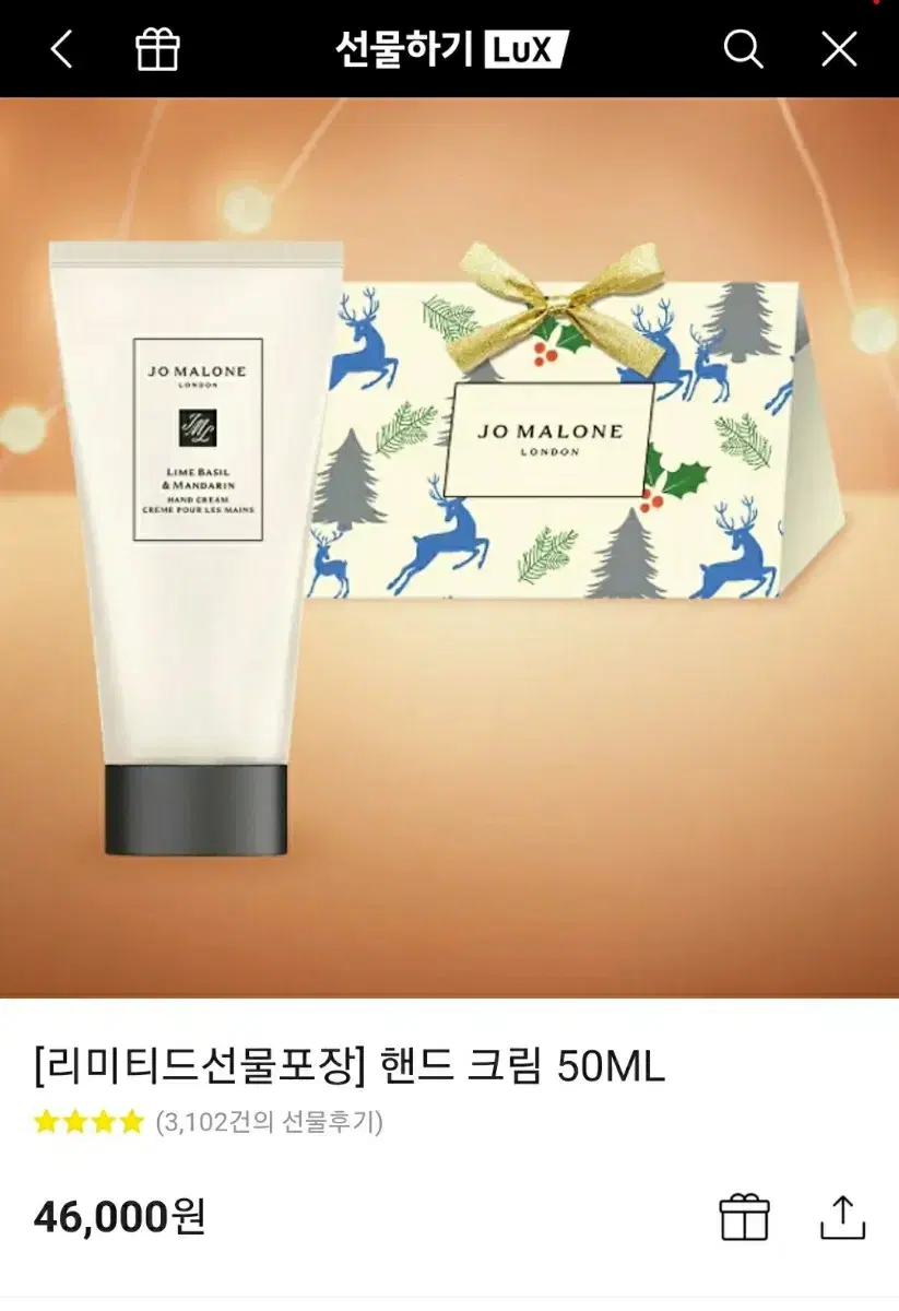 조말론 핸드크림 50ml