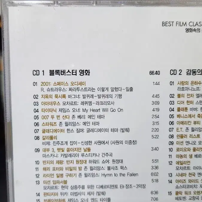 영화속의클래식100 CD