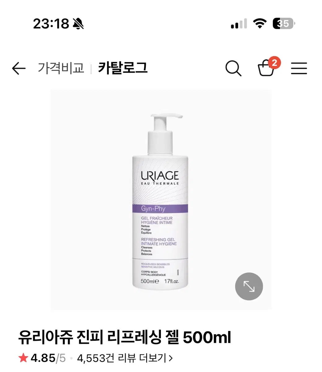 여성청결제 새상품) 유리아쥬 진피 리프레싱 젤 500ml