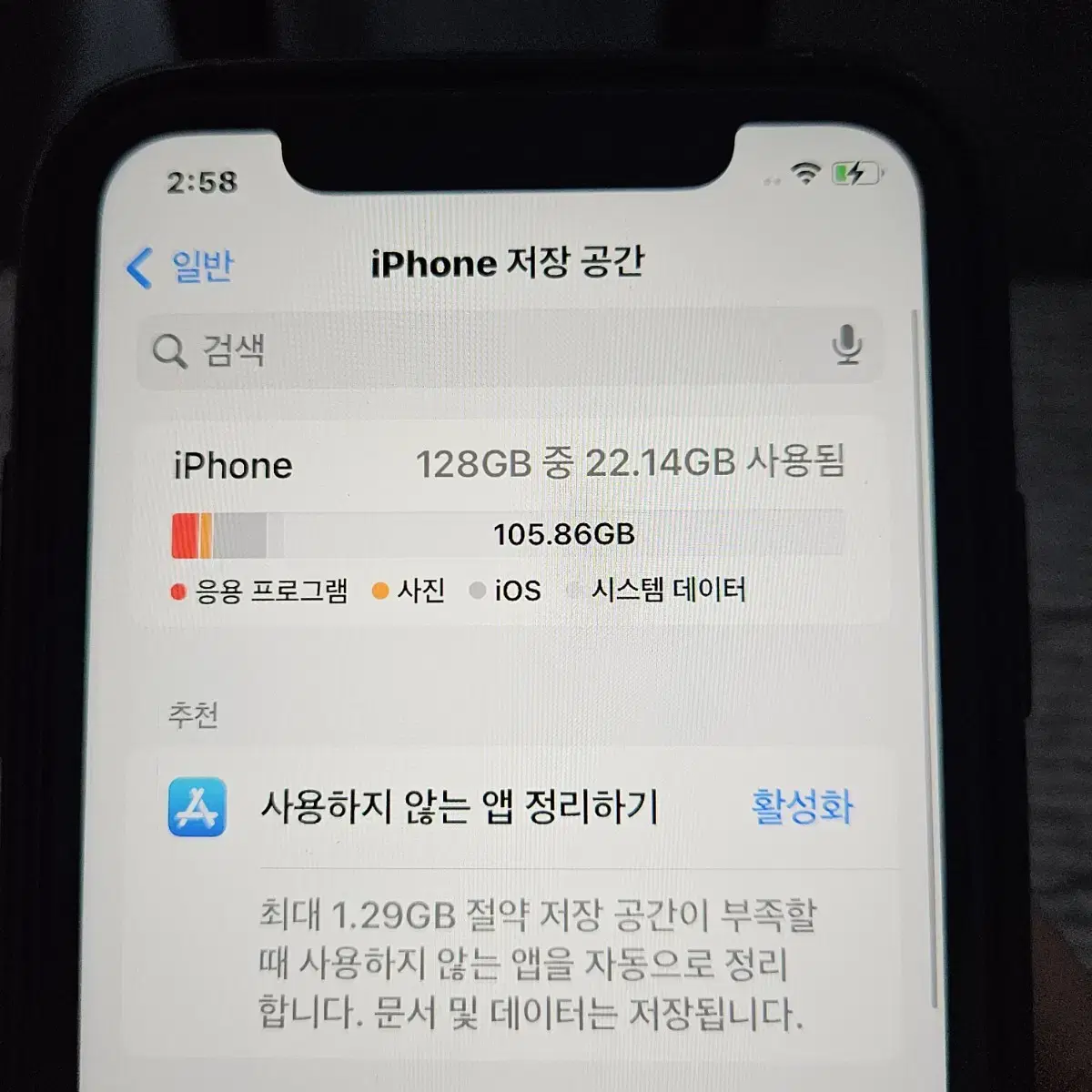 아이폰 11 블랙(검정) 128GB