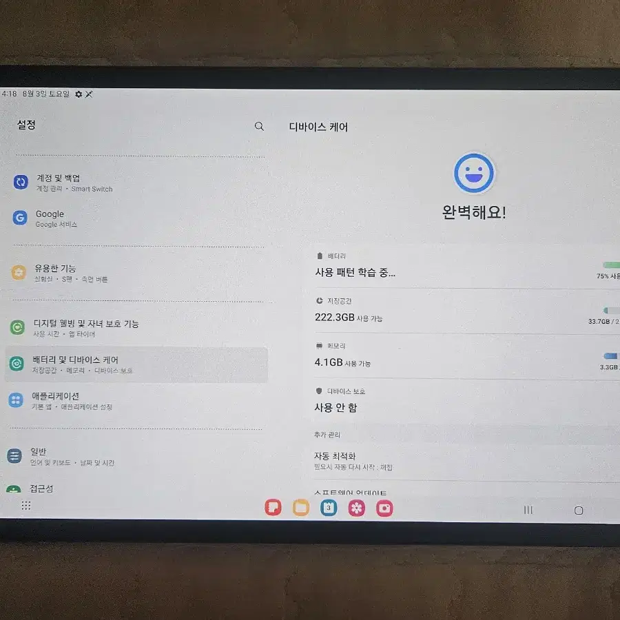 갤럭시탭s7플러스 블랙 wifi 256기가