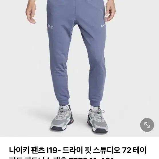 나이키 드라이 핏 피트니스 팬츠