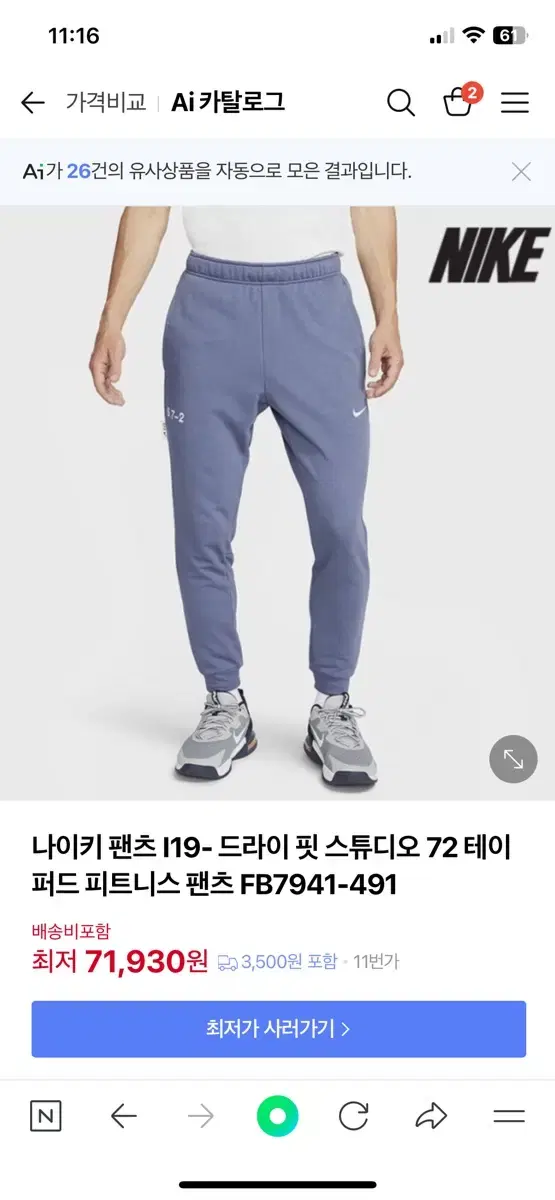 나이키 드라이 핏 피트니스 팬츠