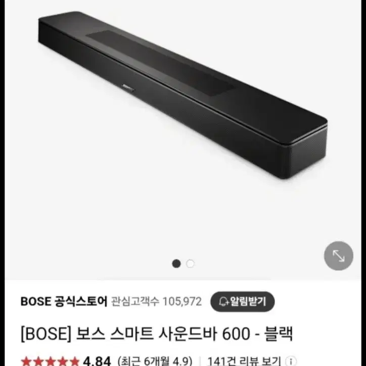 보스 스마트 사운드바 600