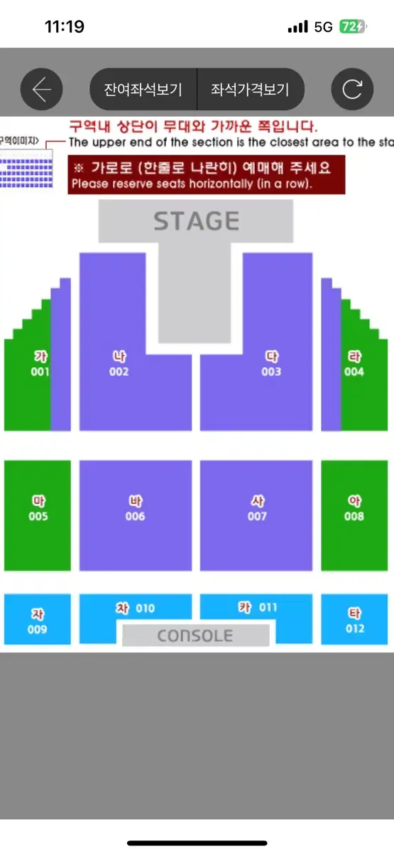 스테이지파이터/vip구역/인천 6시/나구역 1열 극초반 번호