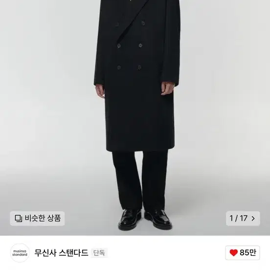 무탠다드 더블 코트 M 사이즈 블랙 팝니다