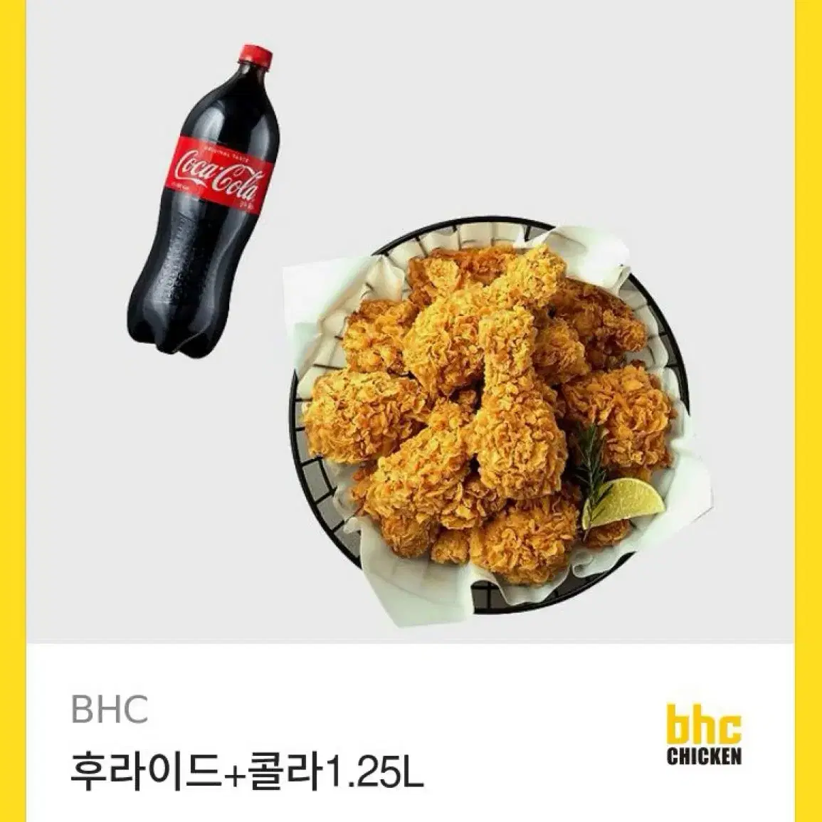 BHC 후라이드+콜라1.25L & 맛초킹+콜라1.25L