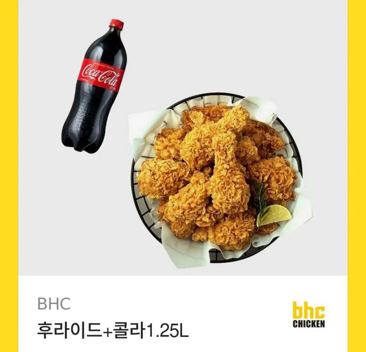 BHC 후라이드+콜라1.25L & 맛초킹+콜라1.25L