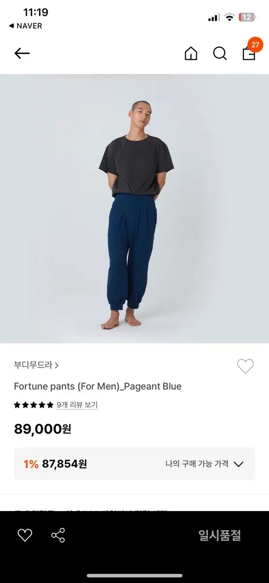 부디무드라 포춘팬츠 (For Man)_Pagent Blue