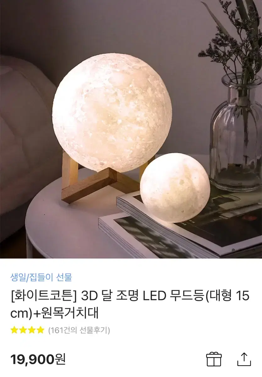 [달 무드등] 3D Moon lamp 풀박스