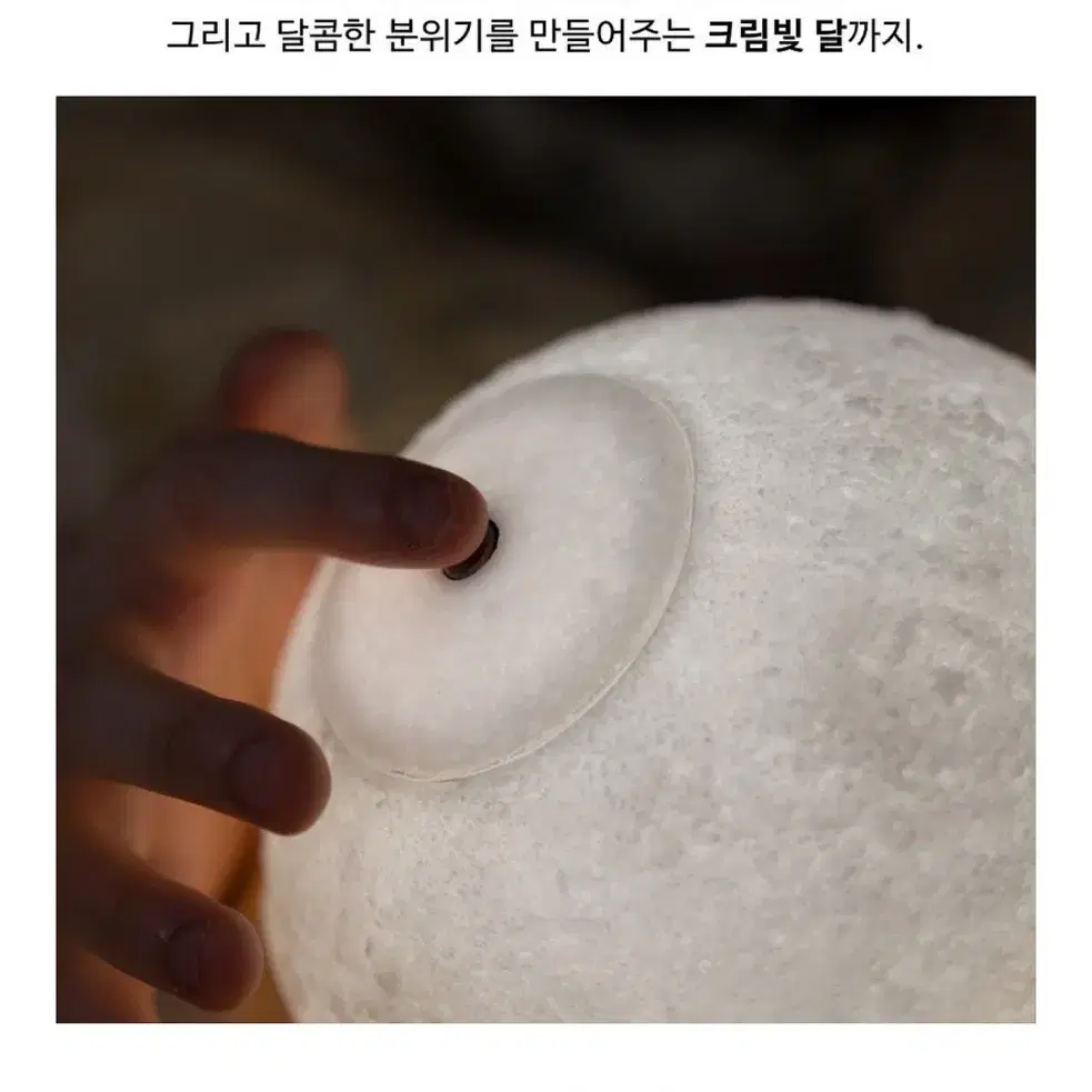 [달 무드등] 3D Moon lamp 풀박스