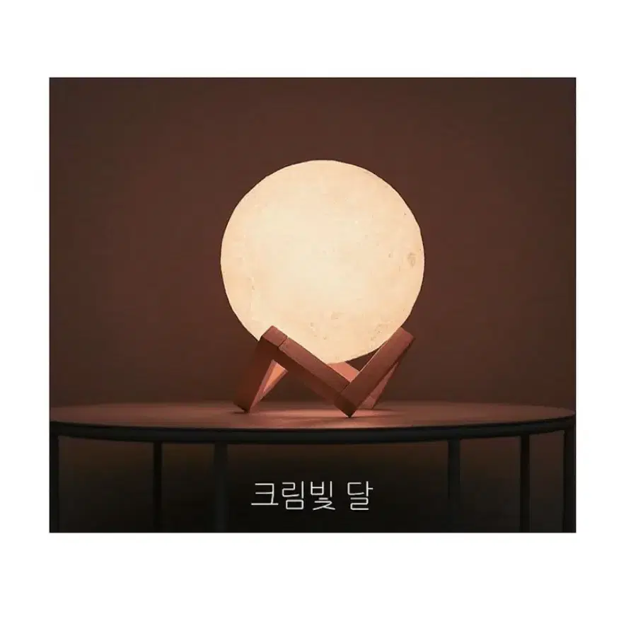 [달 무드등] 3D Moon lamp 풀박스