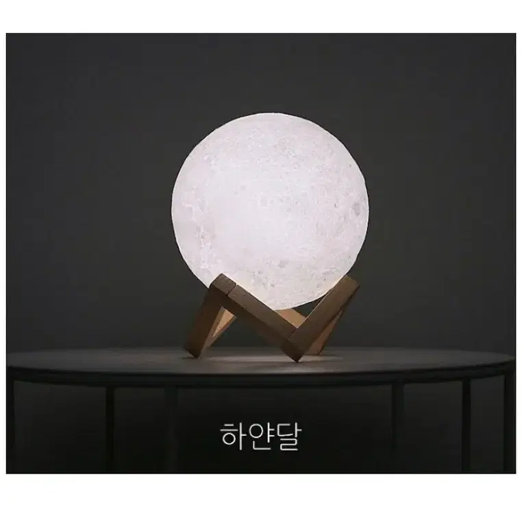 [달 무드등] 3D Moon lamp 풀박스