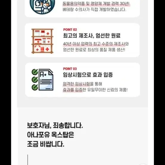 반려동물 간장제 애견애묘공용 반려동물영양제