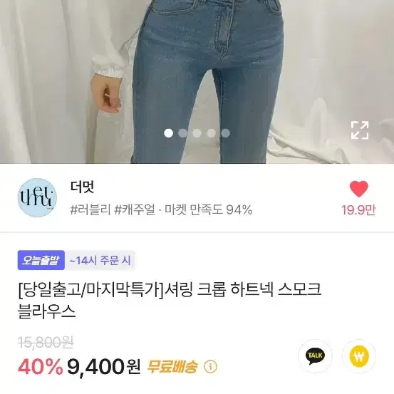 에이블리 상의 팔아요!