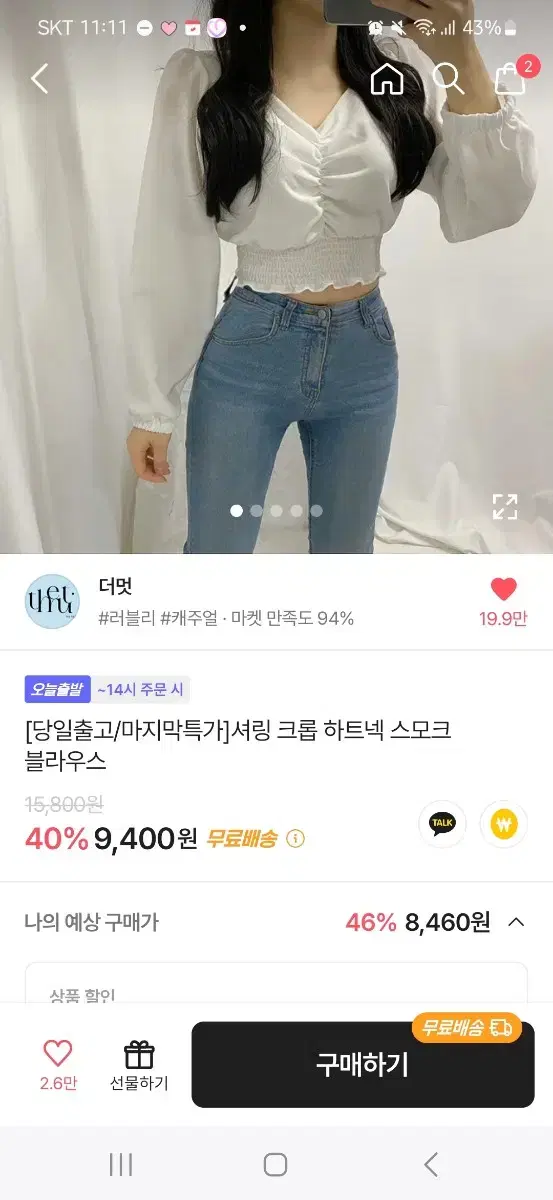 에이블리 상의 팔아요!