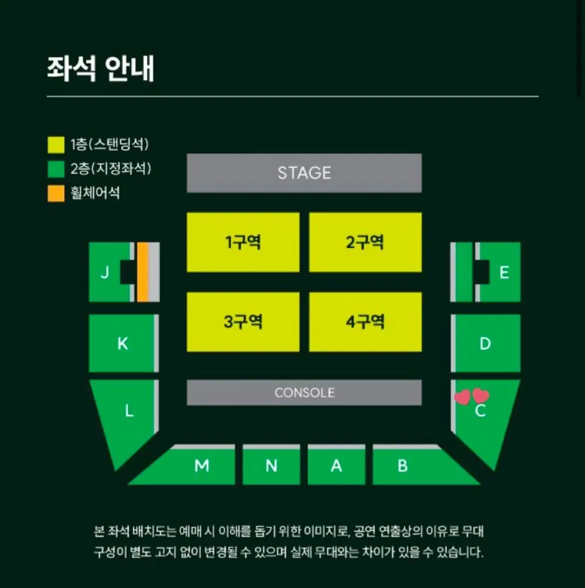 미세스 그린애플 내한 콘서트 티켓 C구역 연석 양도