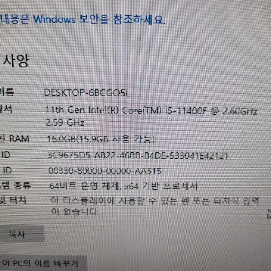 게이밍pc i5 11400f gtx2060super ssd 1tb hdd