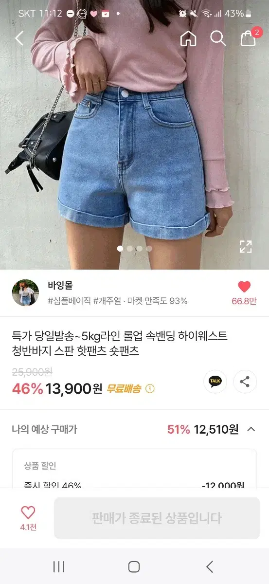 에이블리 바지 팔아요!