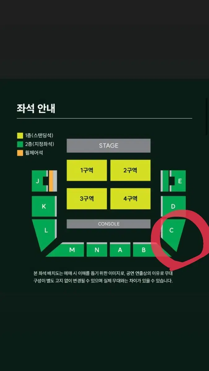 미세스 그린애플 내한 콘서트 티켓 C구역 연석 양도합니당