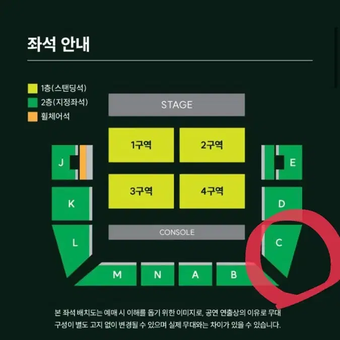 미세스 그린애플 내한 콘서트 티켓 C구역 2연석 양도합니당