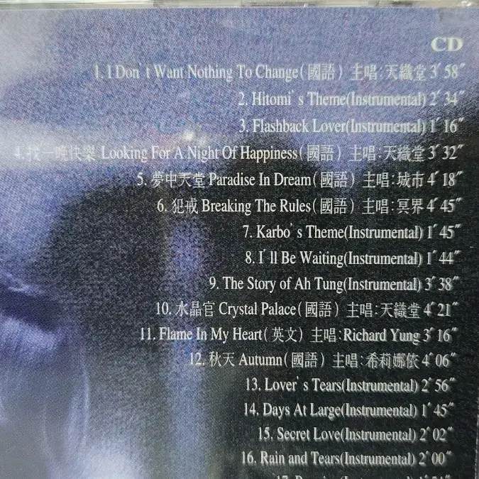 성월동화 o.s.t CD 미개봉