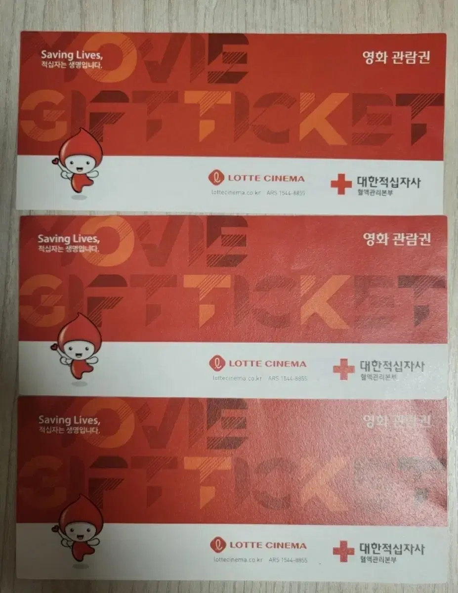 롯데시네마 영화관람권 3장