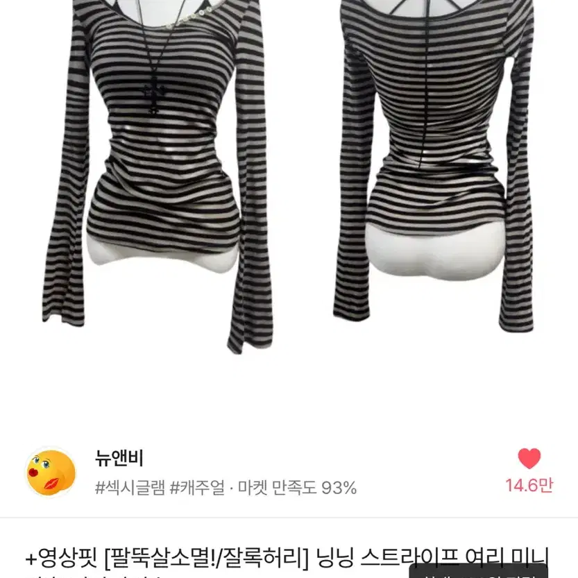 일택포)뉴앤비 닝닝 스트라이프 여리 미니 단추 긴팔티셔츠