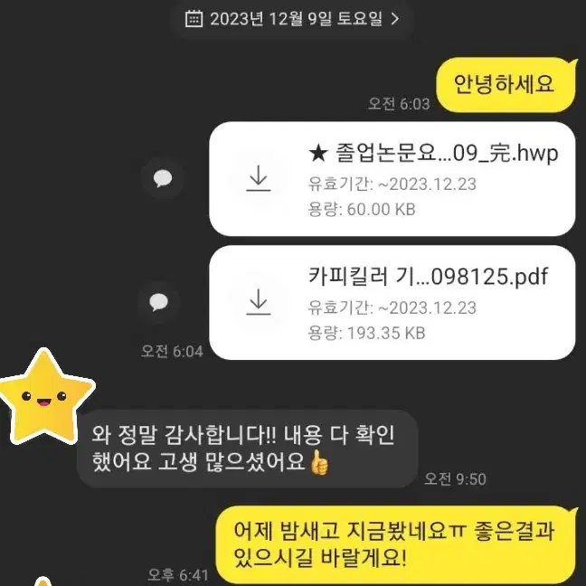 방통대 사이버대학 학은제 평생교육원 과제 토론서비스 대행