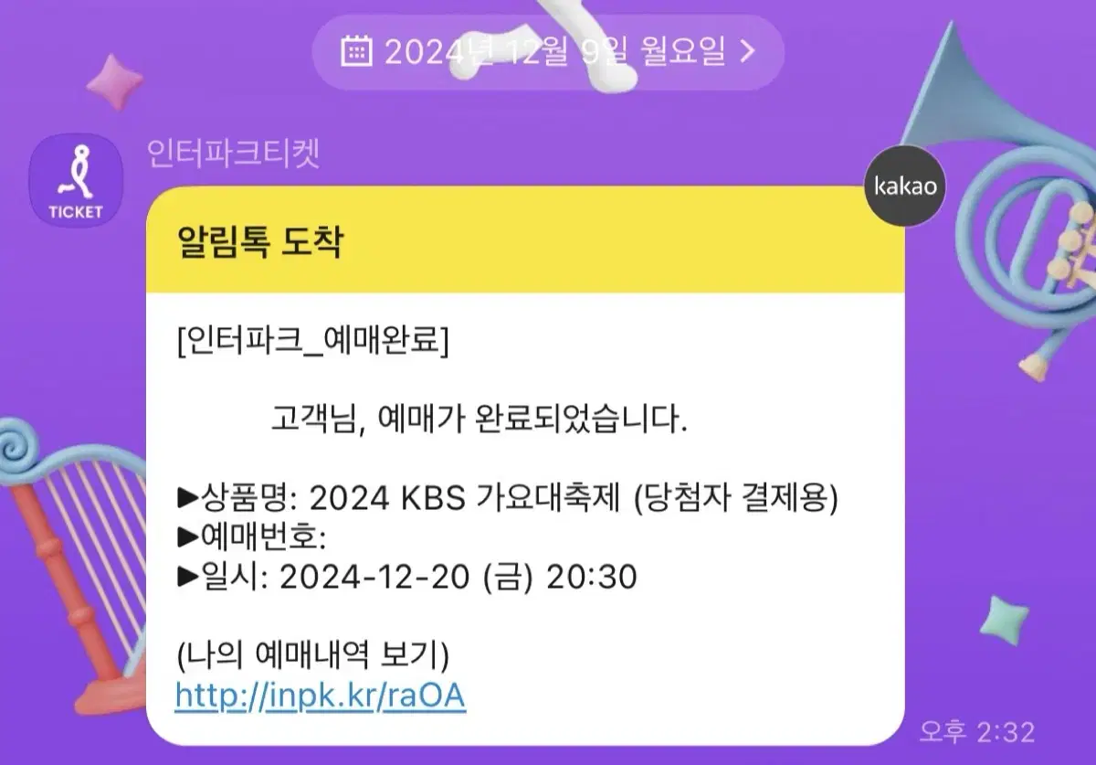 kbs가요대축제 양도 c2구역 1열