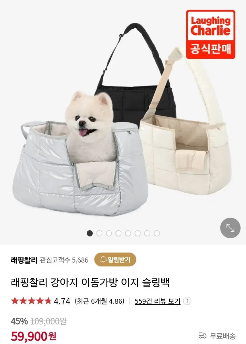 래핑찰리 강아지 이동가방 이지 슬링백