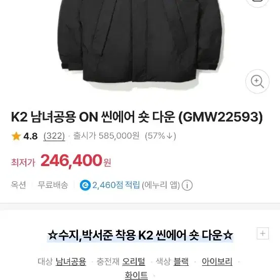 K2 씬에어 덕다운 패딩점퍼 새상품