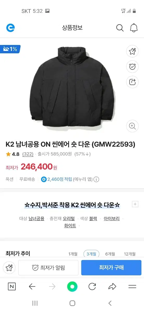 K2 씬에어 덕다운 패딩점퍼 새상품