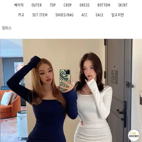 히프나틱 자체제작 긴팔 볼륨업 셔링 롱원피스