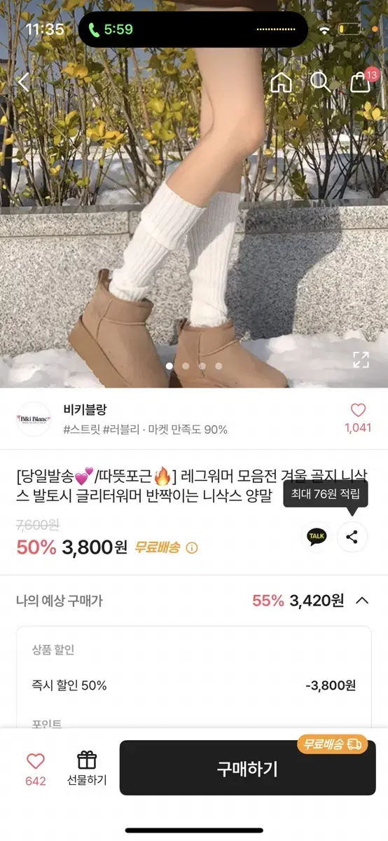 에이블리 레그워머