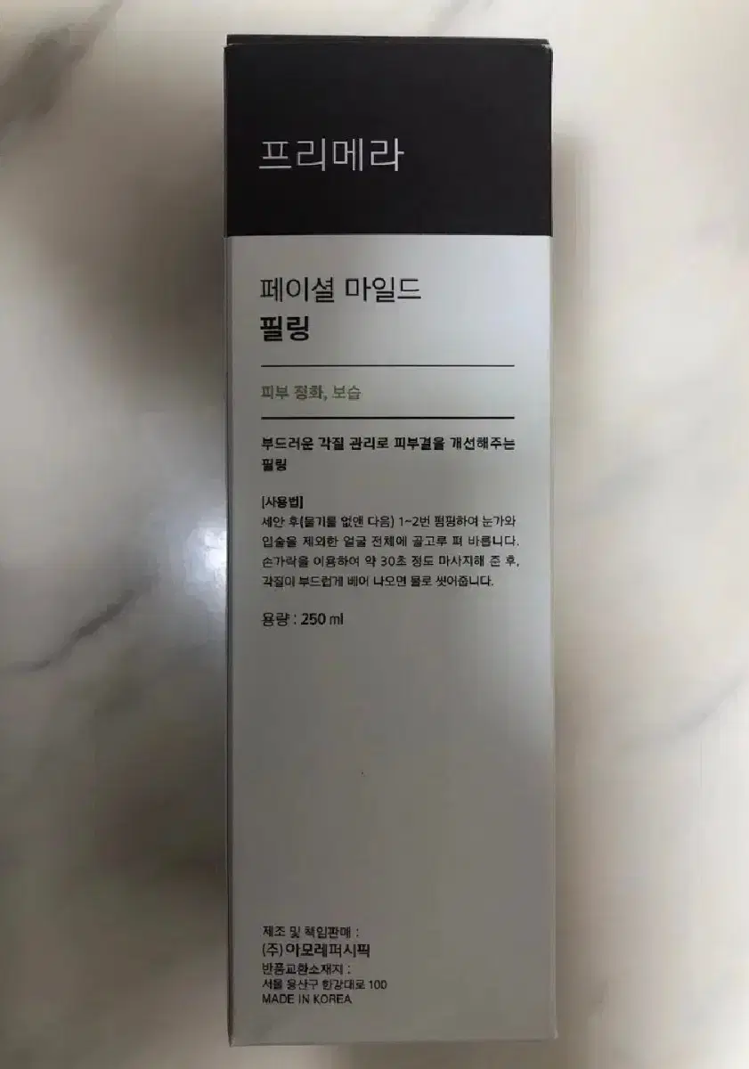 프리메라 페이셜마일드필링 250ml