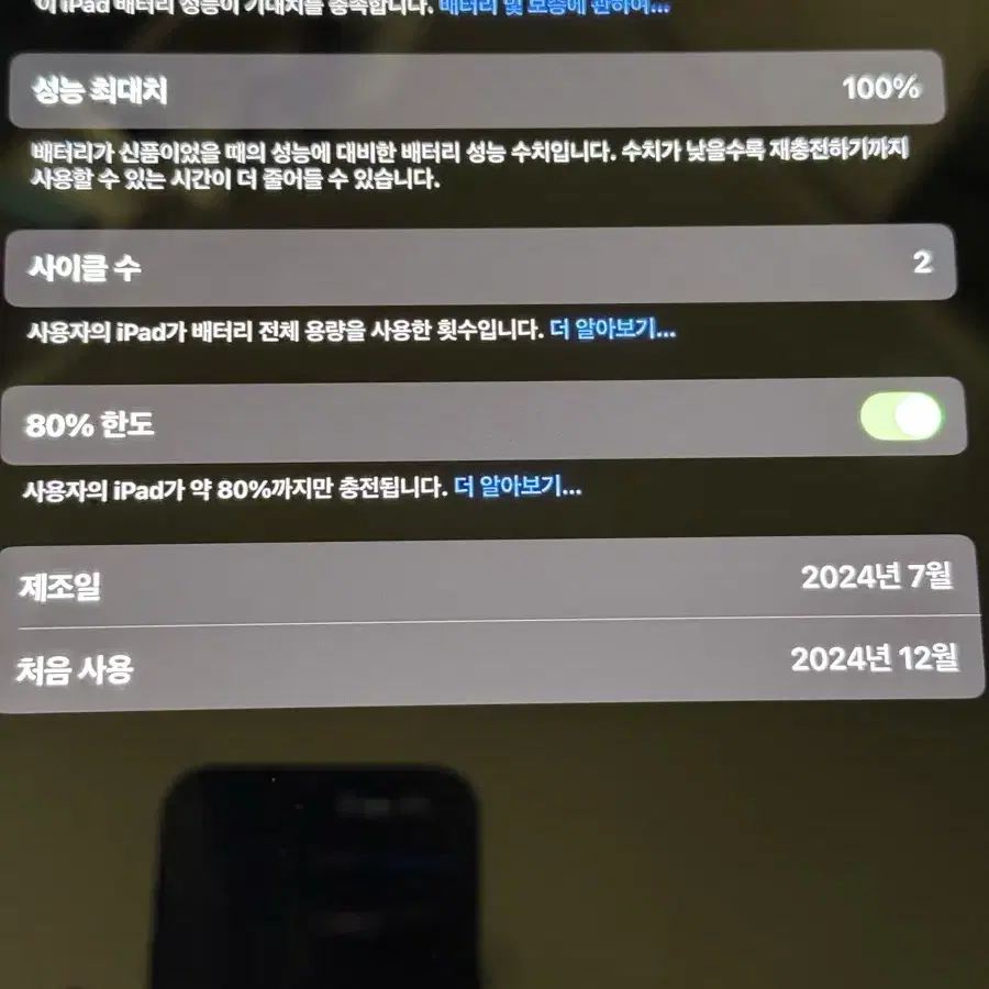 아이패드프로m4 13인치 256wifi 애플펜슬프로