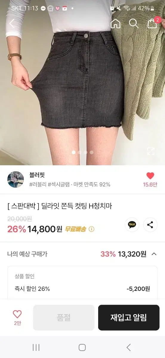 에이블리 치마팔아요!